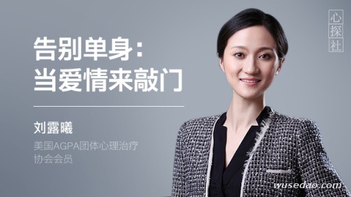 告别单身：当爱情来敲门，收获幸福爱情