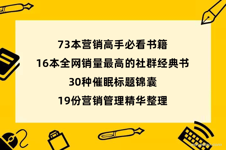 138本社群电子书与精华整理合集