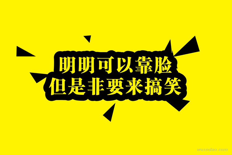 幽默表达法：20个公式学会幽默之道